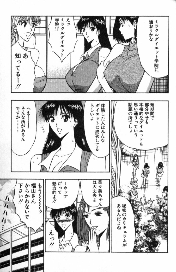 [Nagashima Chosuke] Pururun Seminar 4 page 164 full