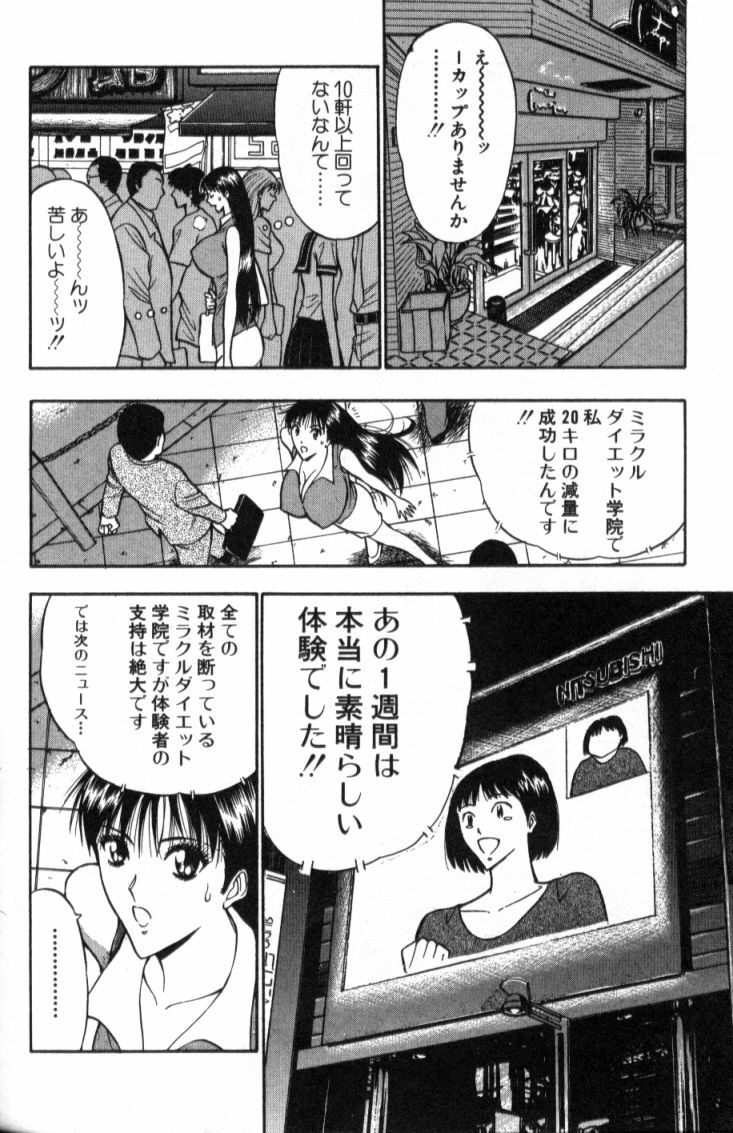 [Nagashima Chosuke] Pururun Seminar 4 page 165 full