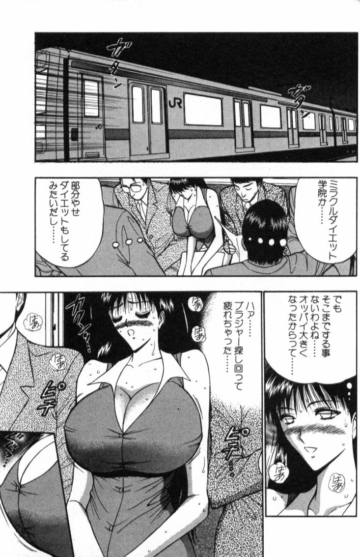 [Nagashima Chosuke] Pururun Seminar 4 page 166 full