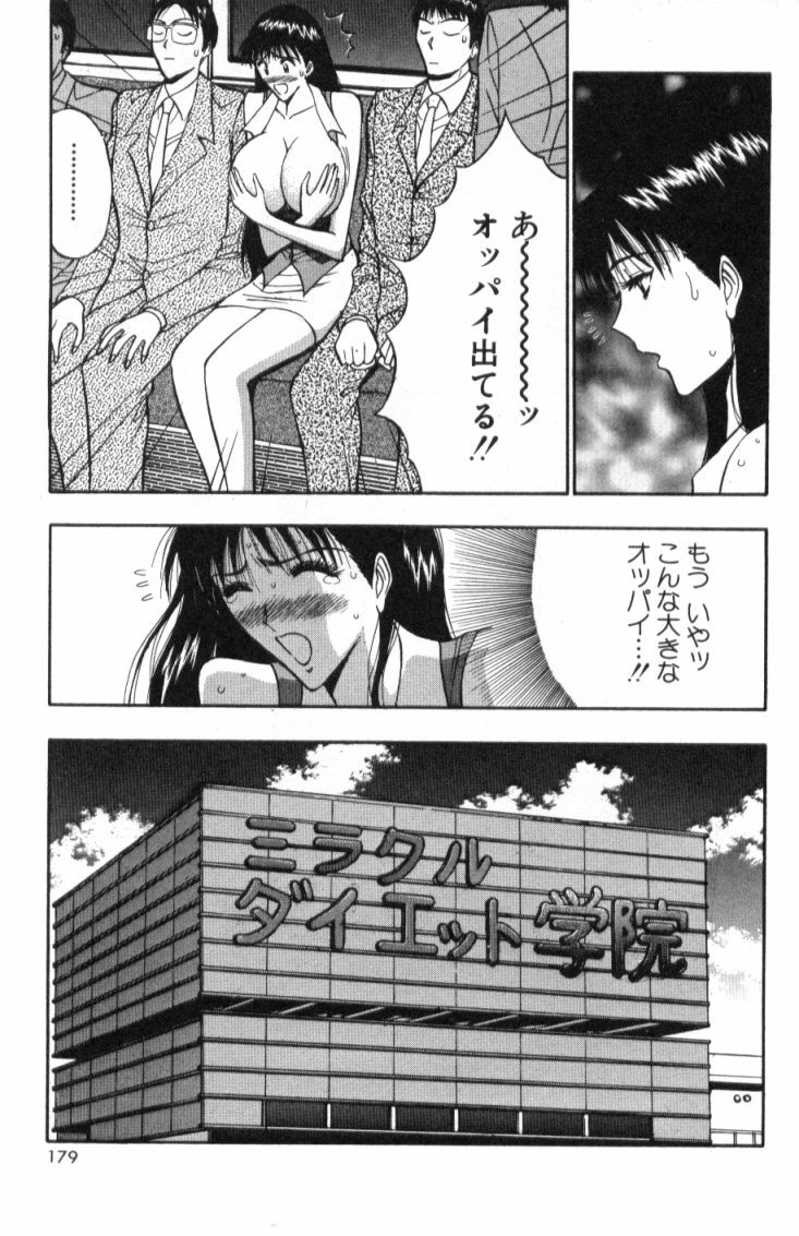 [Nagashima Chosuke] Pururun Seminar 4 page 178 full