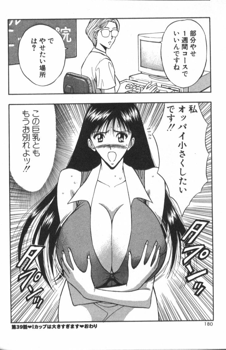 [Nagashima Chosuke] Pururun Seminar 4 page 179 full