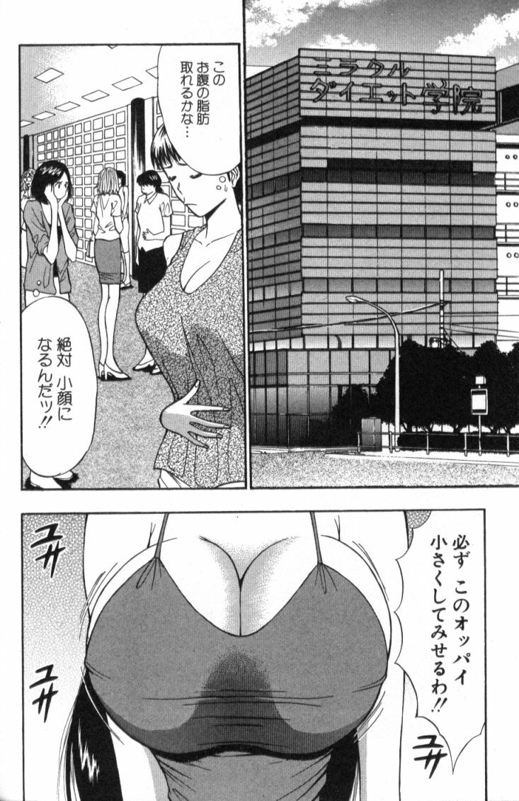 [Nagashima Chosuke] Pururun Seminar 4 page 181 full