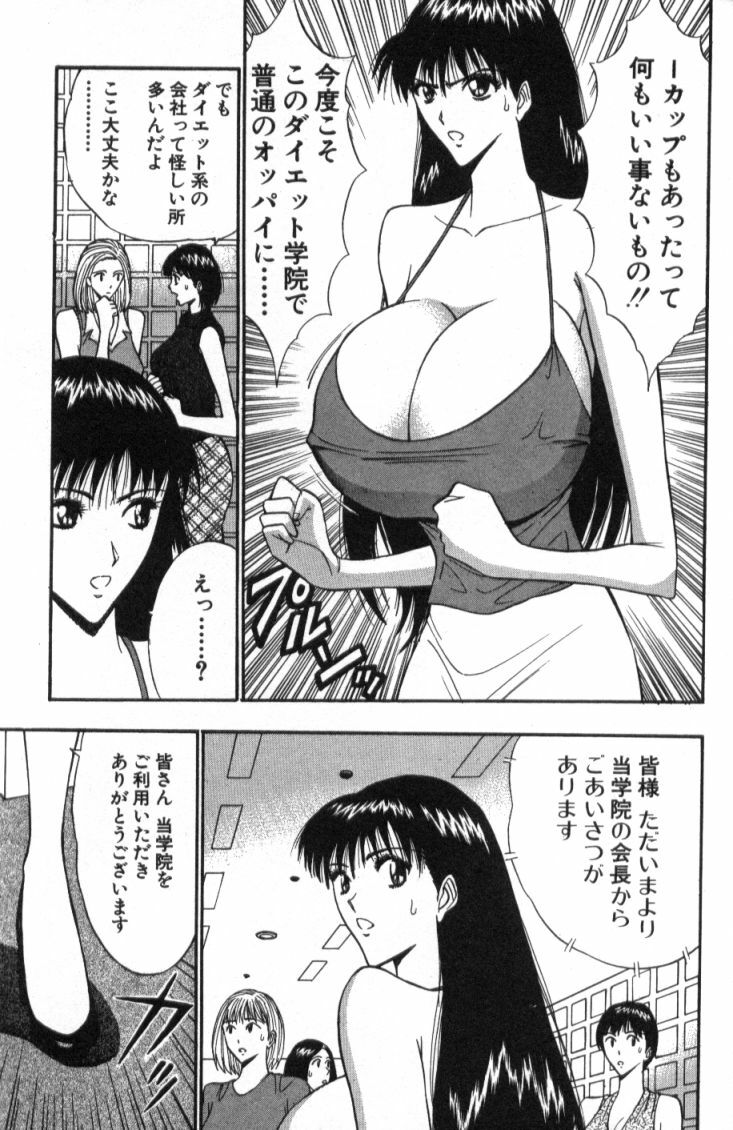 [Nagashima Chosuke] Pururun Seminar 4 page 182 full