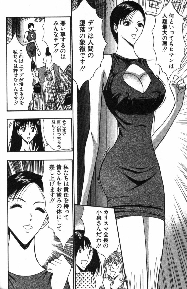 [Nagashima Chosuke] Pururun Seminar 4 page 183 full