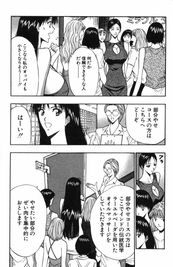 [Nagashima Chosuke] Pururun Seminar 4 page 184 full