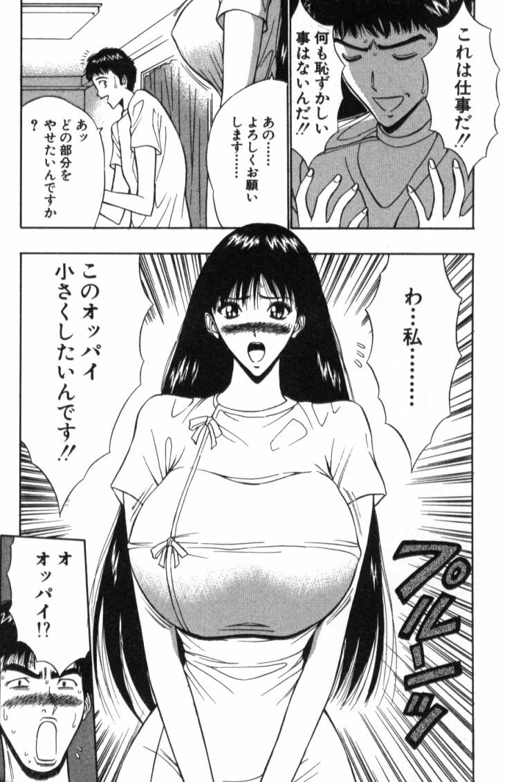 [Nagashima Chosuke] Pururun Seminar 4 page 187 full