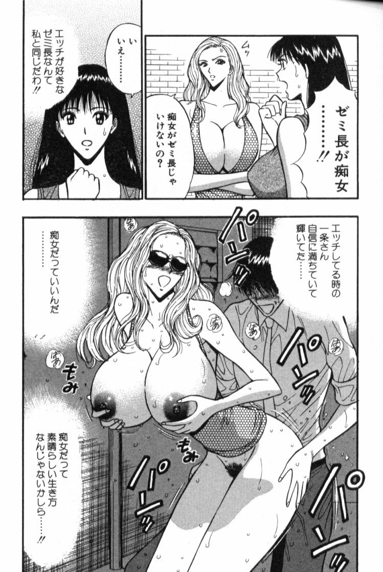 [Nagashima Chosuke] Pururun Seminar 4 page 20 full