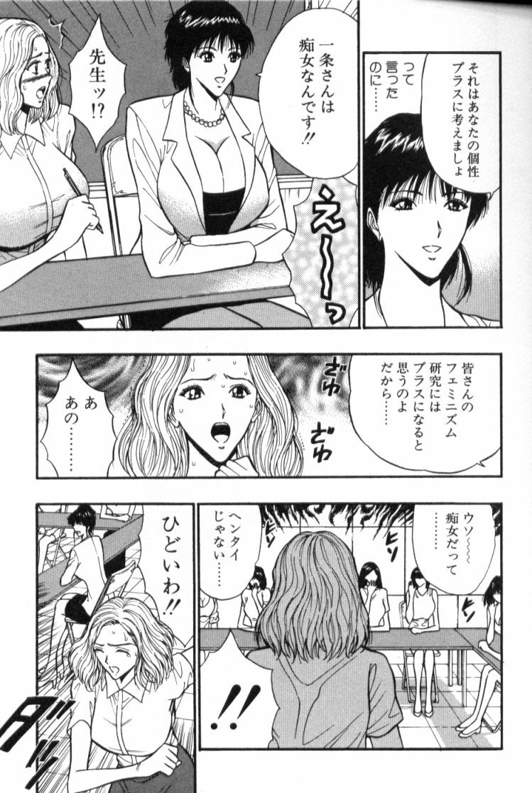 [Nagashima Chosuke] Pururun Seminar 4 page 22 full