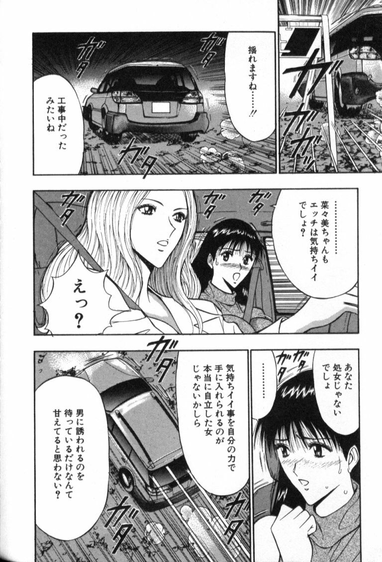 [Nagashima Chosuke] Pururun Seminar 4 page 33 full