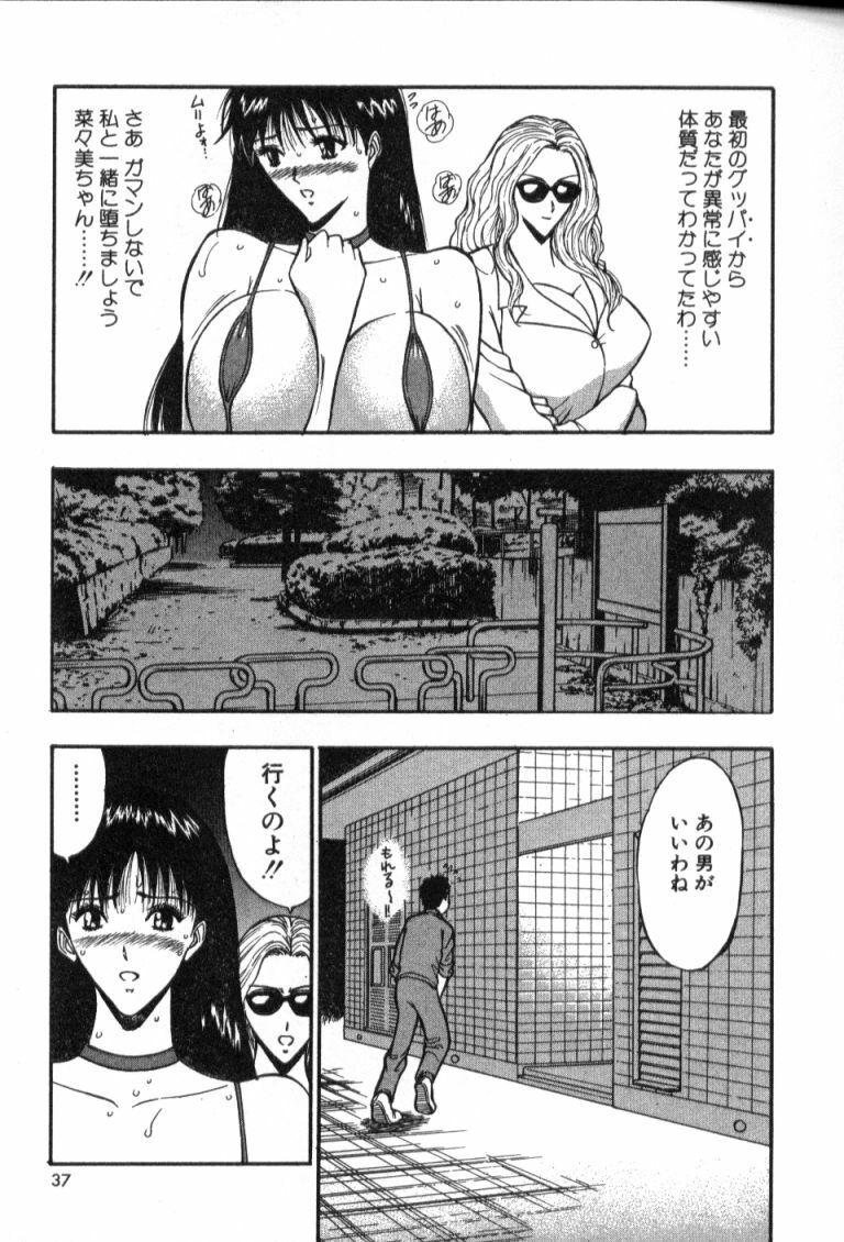 [Nagashima Chosuke] Pururun Seminar 4 page 36 full