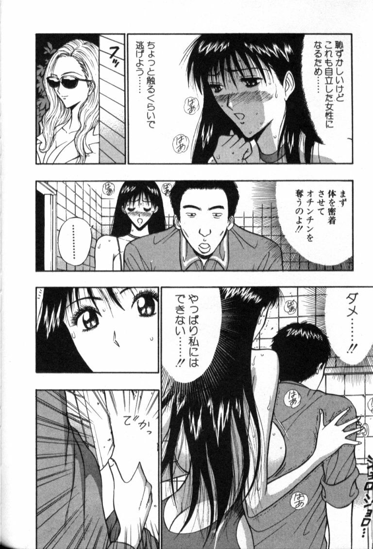 [Nagashima Chosuke] Pururun Seminar 4 page 37 full