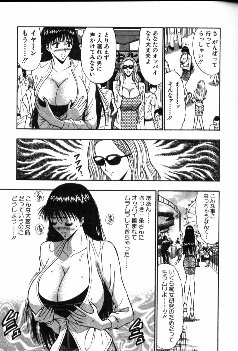 [Nagashima Chosuke] Pururun Seminar 4 page 48 full