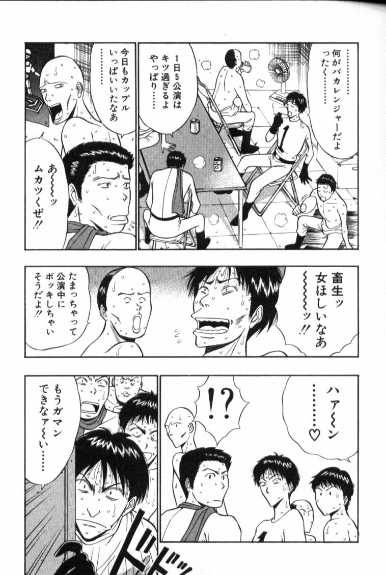 [Nagashima Chosuke] Pururun Seminar 4 page 50 full