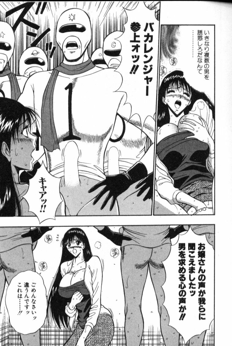 [Nagashima Chosuke] Pururun Seminar 4 page 52 full