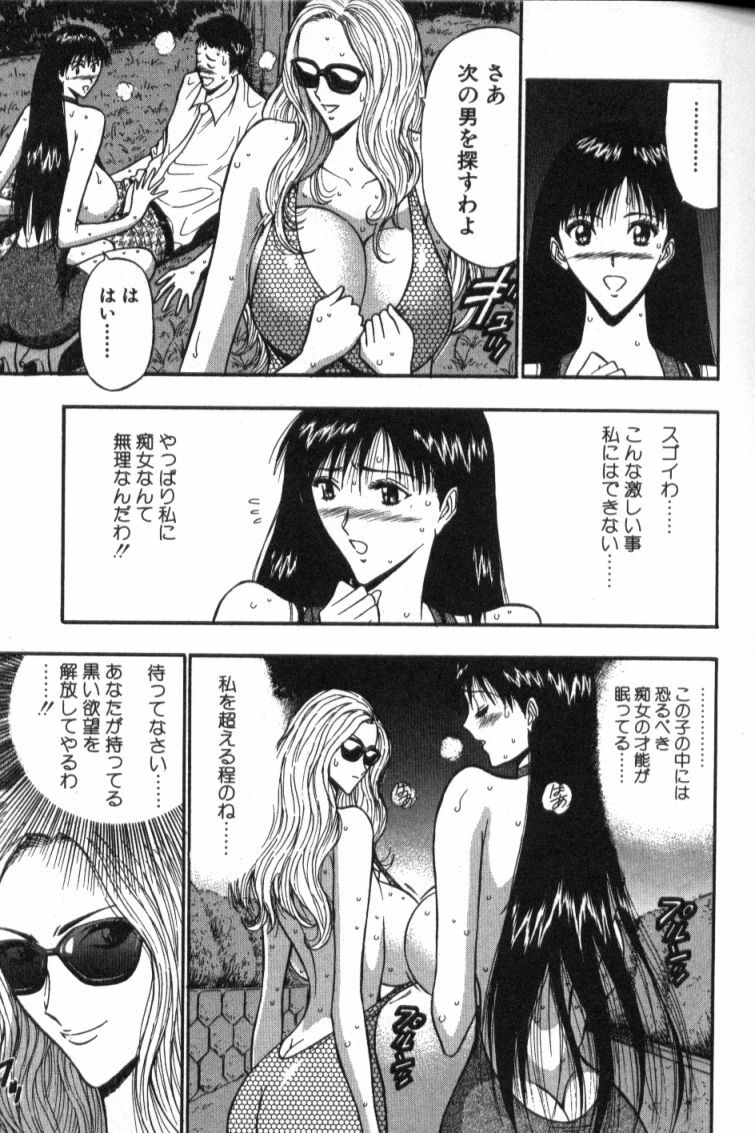 [Nagashima Chosuke] Pururun Seminar 4 page 66 full