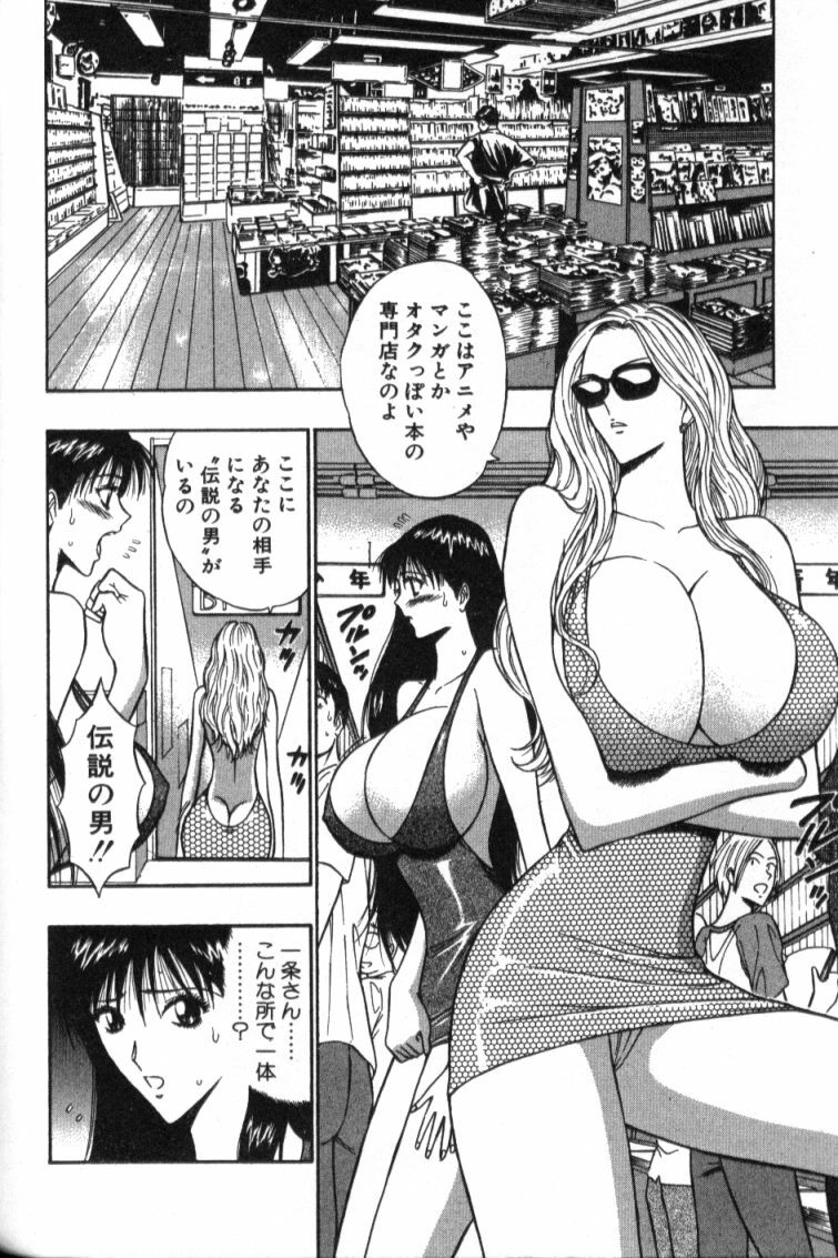 [Nagashima Chosuke] Pururun Seminar 4 page 67 full