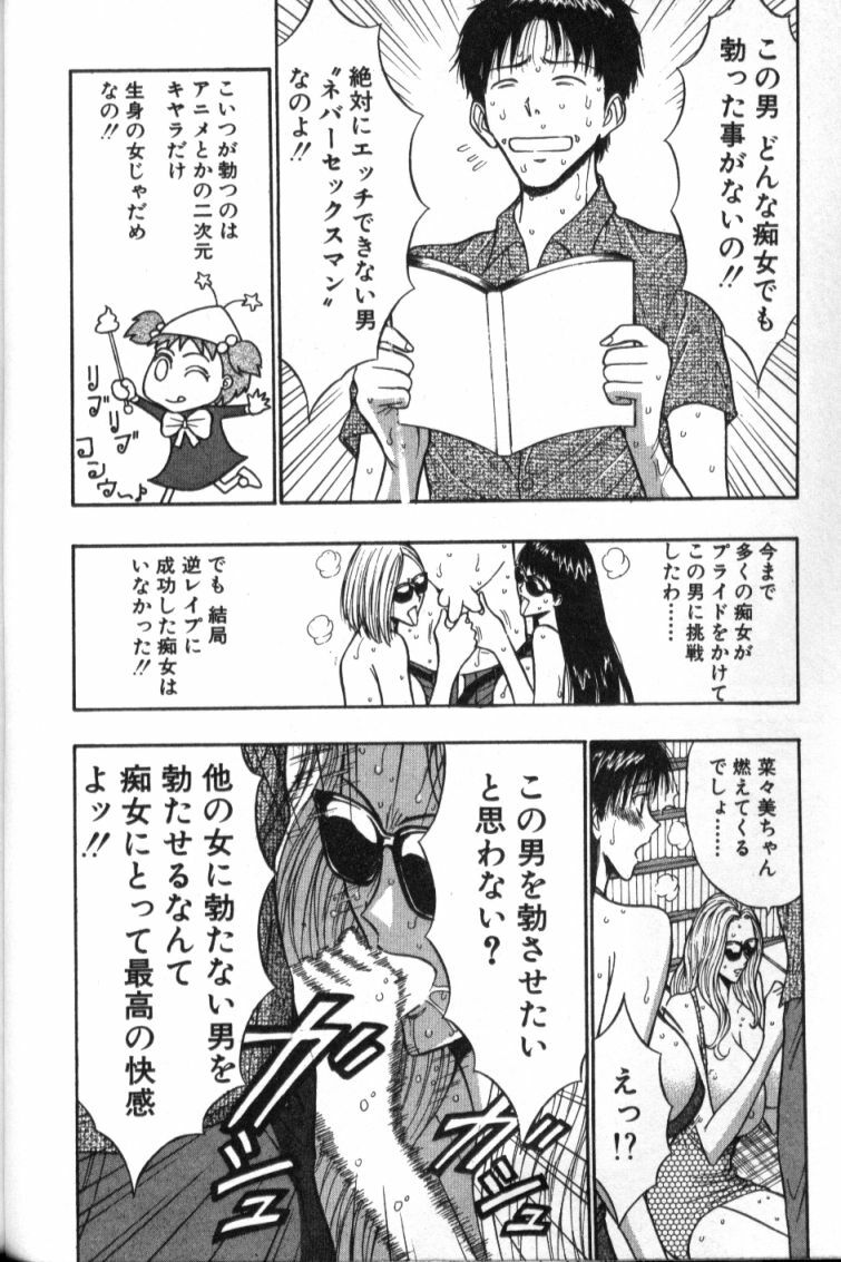 [Nagashima Chosuke] Pururun Seminar 4 page 71 full