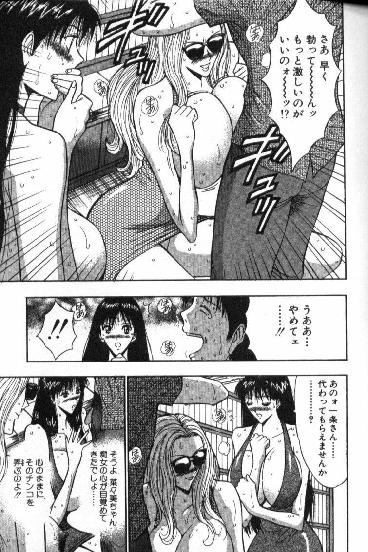 [Nagashima Chosuke] Pururun Seminar 4 page 72 full