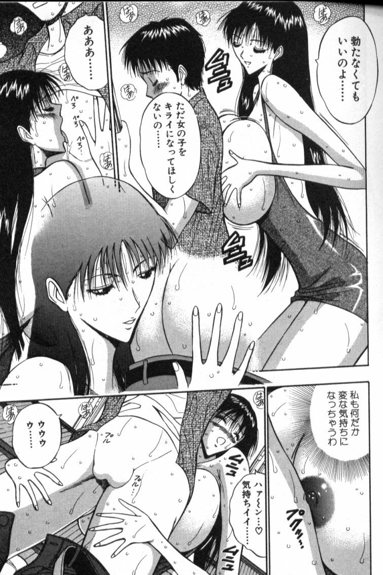 [Nagashima Chosuke] Pururun Seminar 4 page 74 full