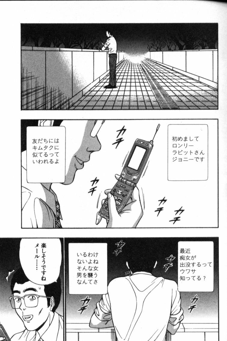 [Nagashima Chosuke] Pururun Seminar 4 page 80 full