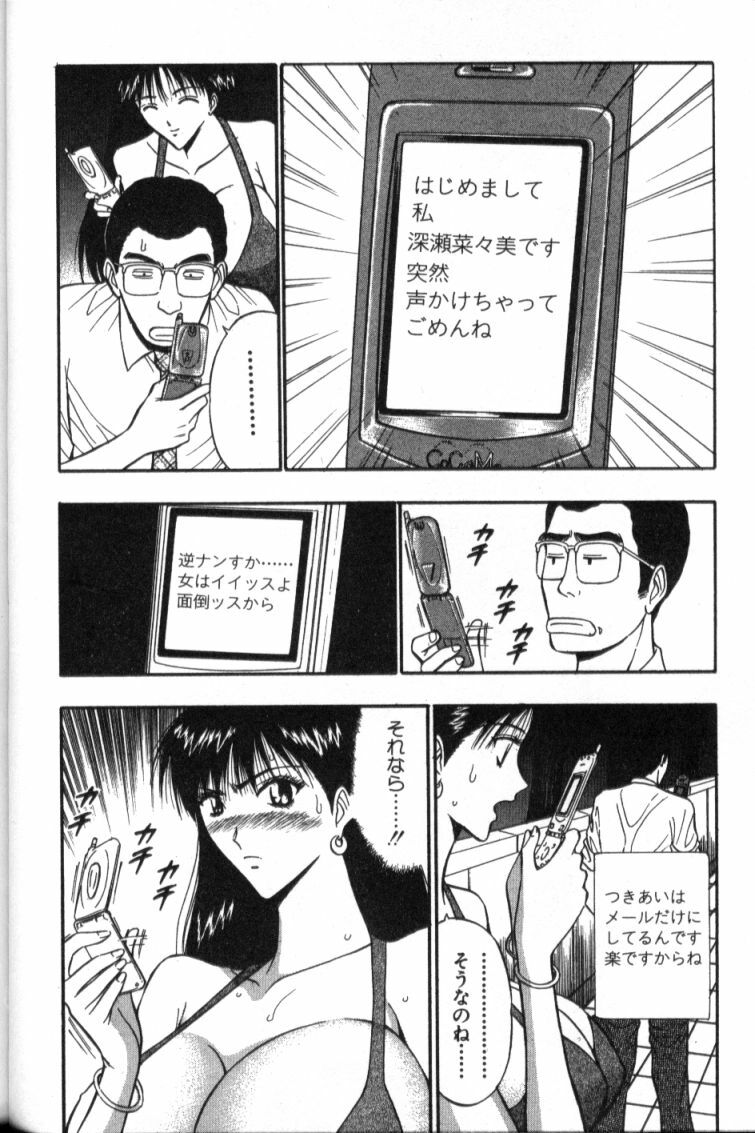 [Nagashima Chosuke] Pururun Seminar 4 page 83 full