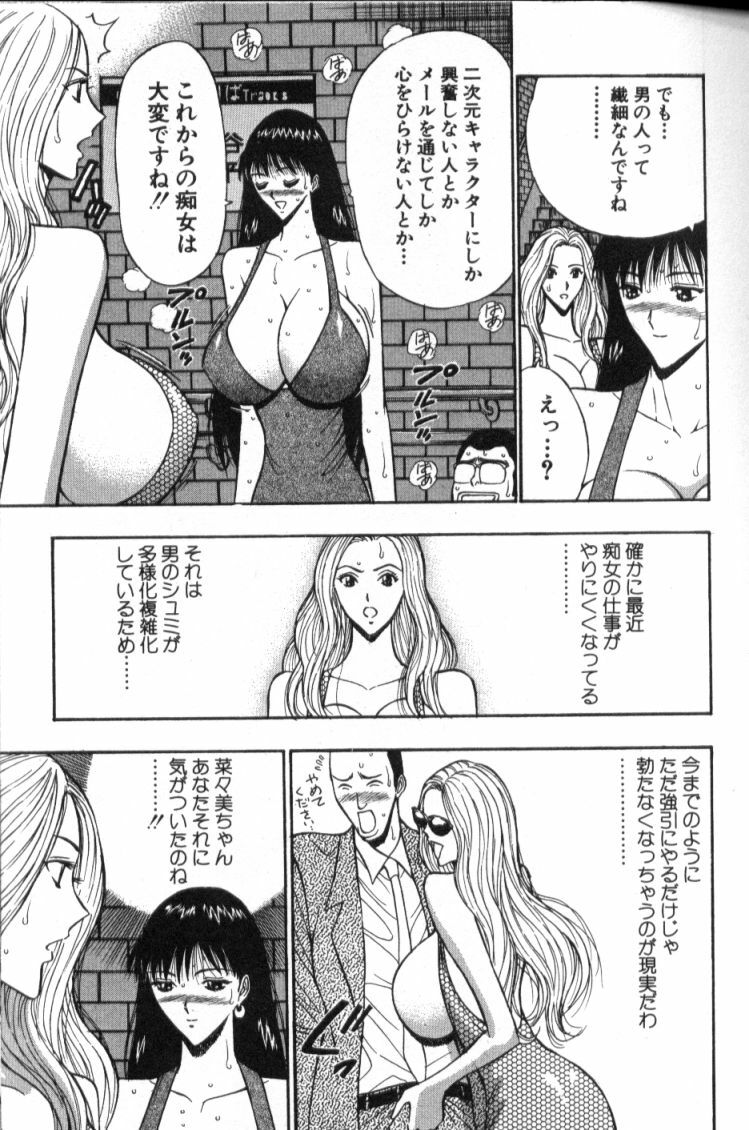 [Nagashima Chosuke] Pururun Seminar 4 page 90 full