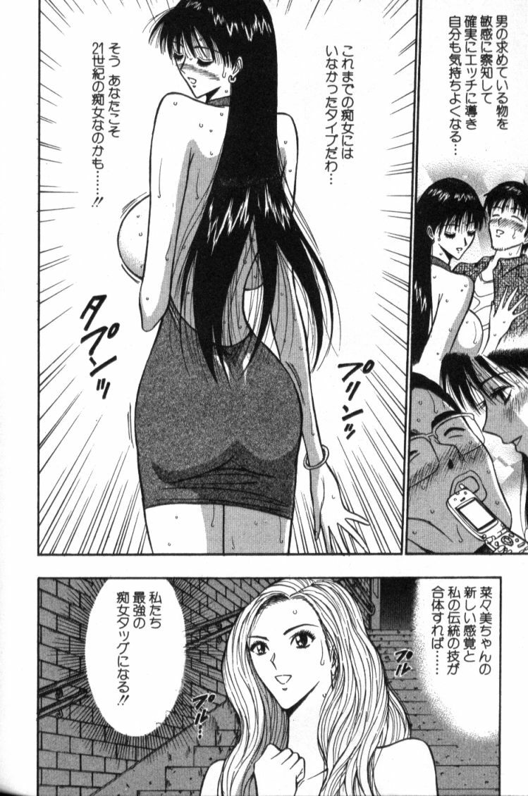 [Nagashima Chosuke] Pururun Seminar 4 page 91 full