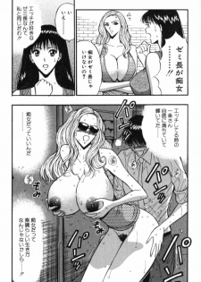 [Nagashima Chosuke] Pururun Seminar 4 - page 20