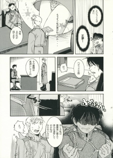 (C70) [Taiyaki Yaketa (Ikeda Shuuko)] Dogma (Fullmetal Alchemist) - page 12