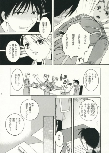 (C70) [Taiyaki Yaketa (Ikeda Shuuko)] Dogma (Fullmetal Alchemist) - page 5