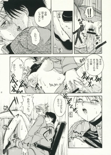 (C70) [Taiyaki Yaketa (Ikeda Shuuko)] Dogma (Fullmetal Alchemist) - page 9