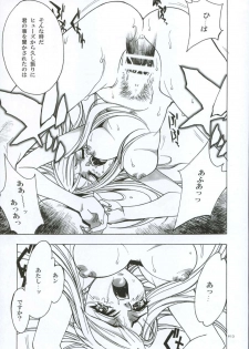 (C66) [Piggstar (Nagoya Shachihachi)] Hagane Gohatto (Fullmetal Alchemist) - page 14