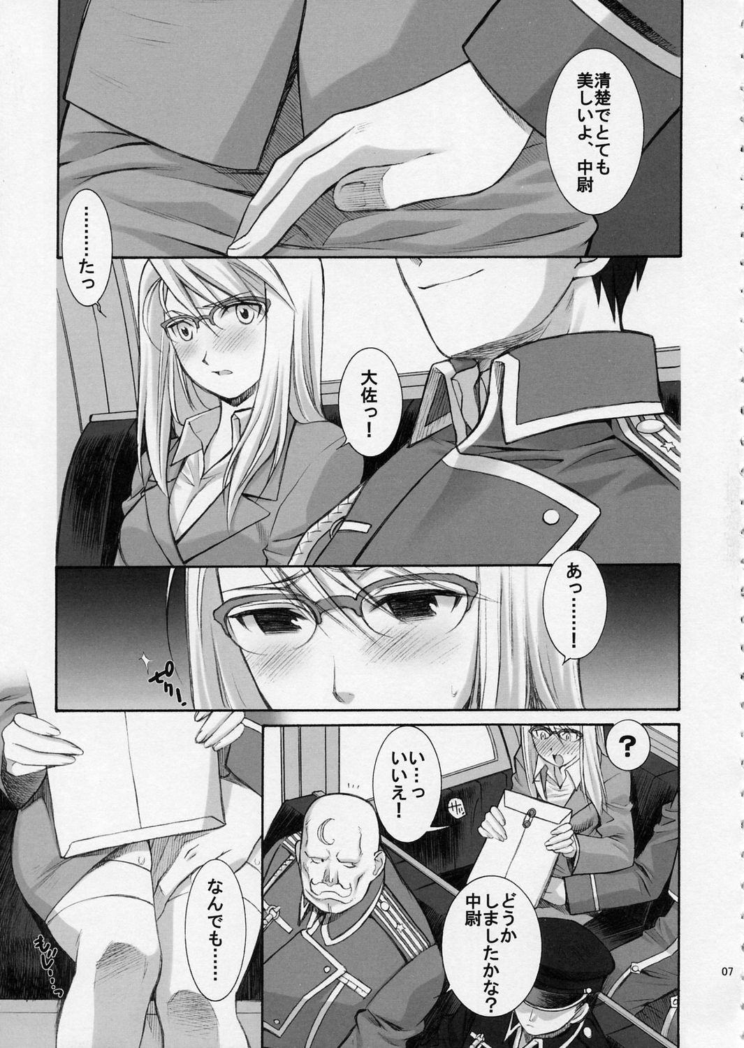 (C66) [Totsugeki Wolf (Yuuki Mitsuru)] BITTER SWEET (Fullmetal Alchemist) page 7 full