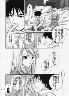 (C66) [Totsugeki Wolf (Yuuki Mitsuru)] BITTER SWEET (Fullmetal Alchemist) - page 22