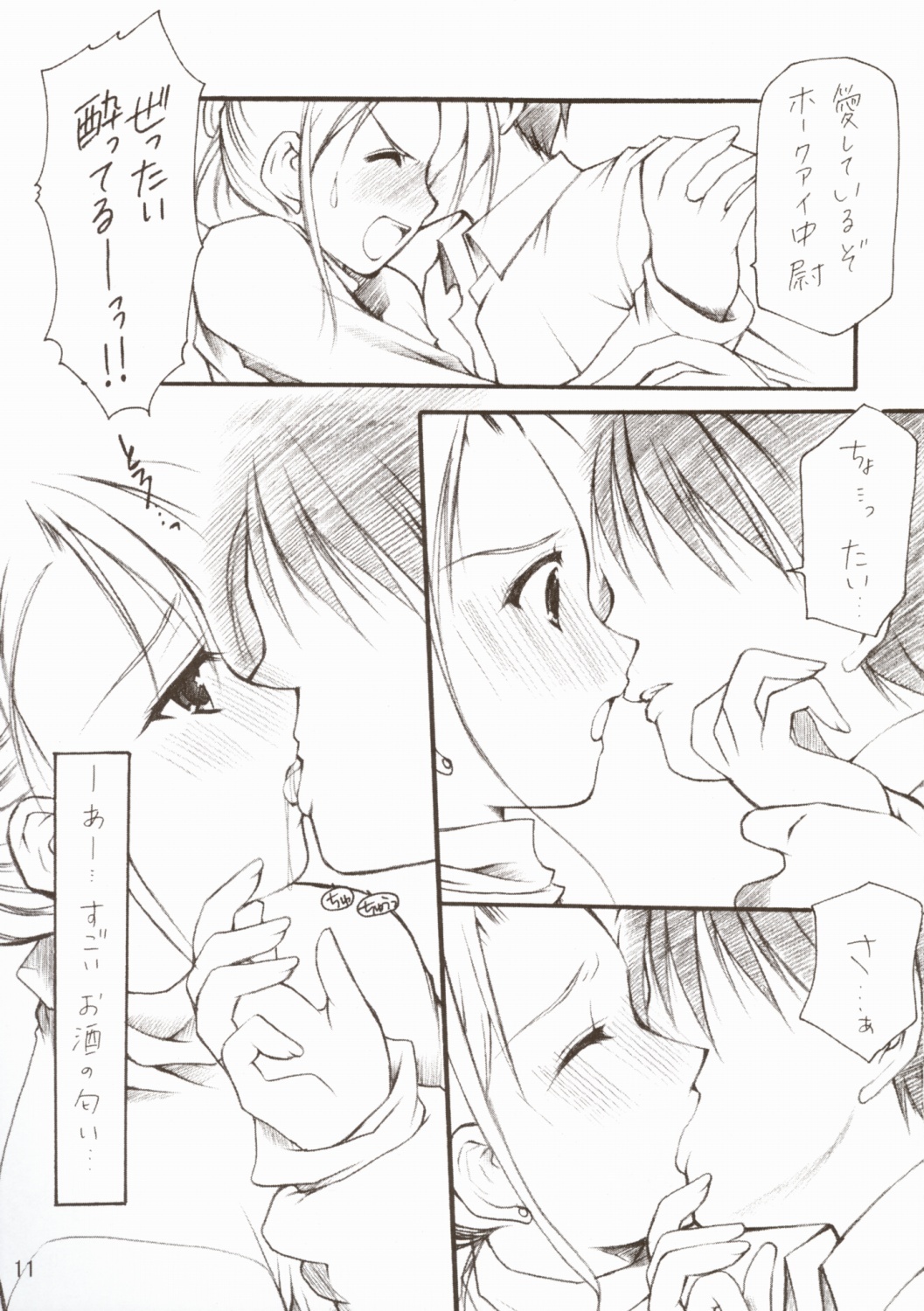 (CR36) [Imomuya Honpo (Azuma Yuki)] Lovable (Fullmetal Alchemist) page 11 full