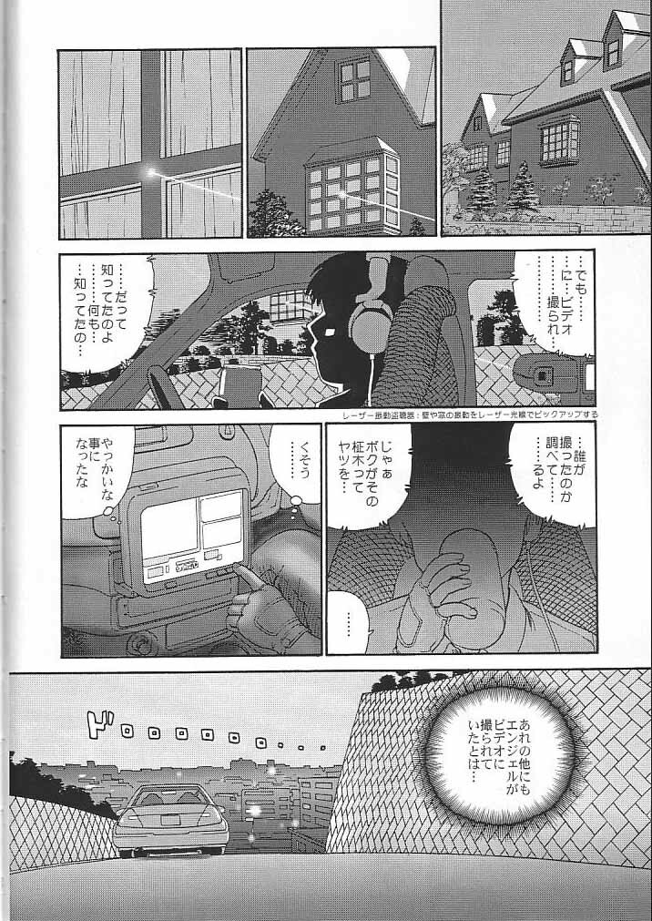 (CR34) [Behind Moon (Q)] Dulce Report 4 page 5 full