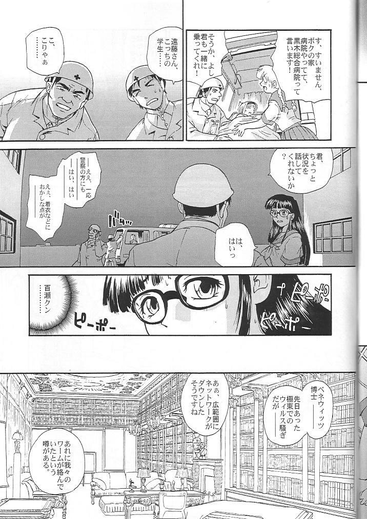 (CR34) [Behind Moon (Q)] Dulce Report 4 page 56 full