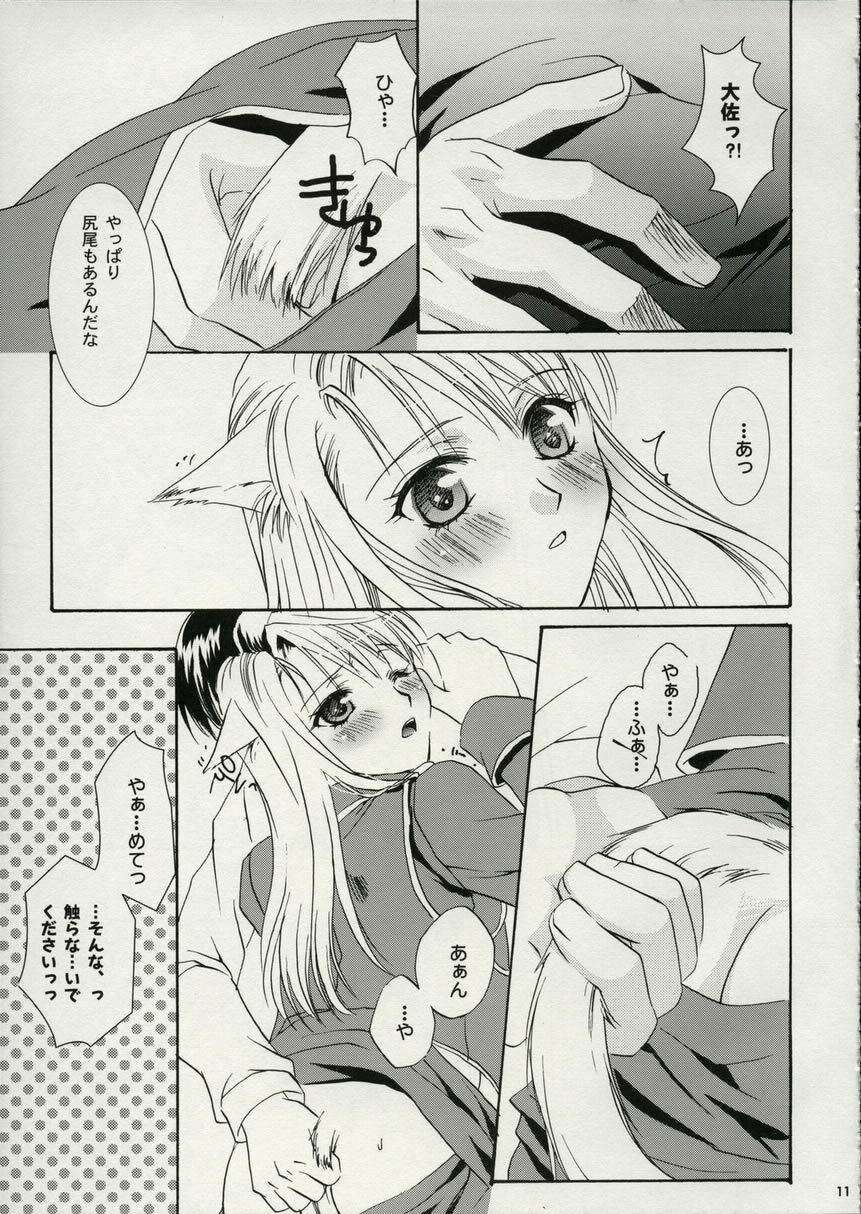 [Fairy Pink (Asano Akira)] A.S.A.P (Fullmetal Alchemist) page 10 full