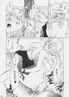 (C69) [Toko-ya (HEIZO, Kitoen)] ED x WIN 1.5 (Fullmetal Alchemist) - page 11