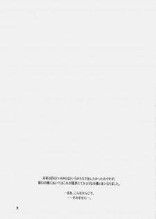 (C69) [Toko-ya (HEIZO, Kitoen)] ED x WIN 1.5 (Fullmetal Alchemist) - page 16