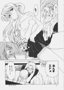(C69) [Toko-ya (HEIZO, Kitoen)] ED x WIN 1.5 (Fullmetal Alchemist) - page 8