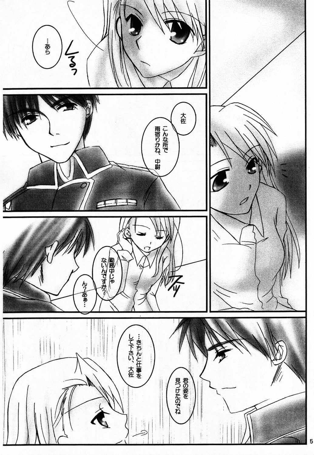 (C66) [HAPPY WATER (Kizaki Yuuri)] I Wish... (Fullmetal Alchemist) page 4 full