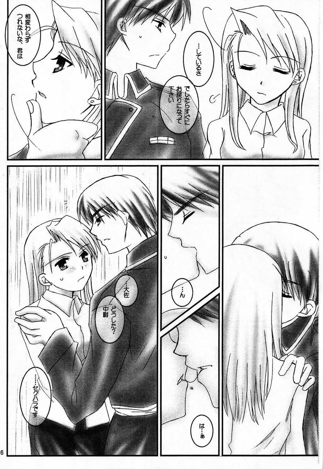 (C66) [HAPPY WATER (Kizaki Yuuri)] I Wish... (Fullmetal Alchemist) page 5 full