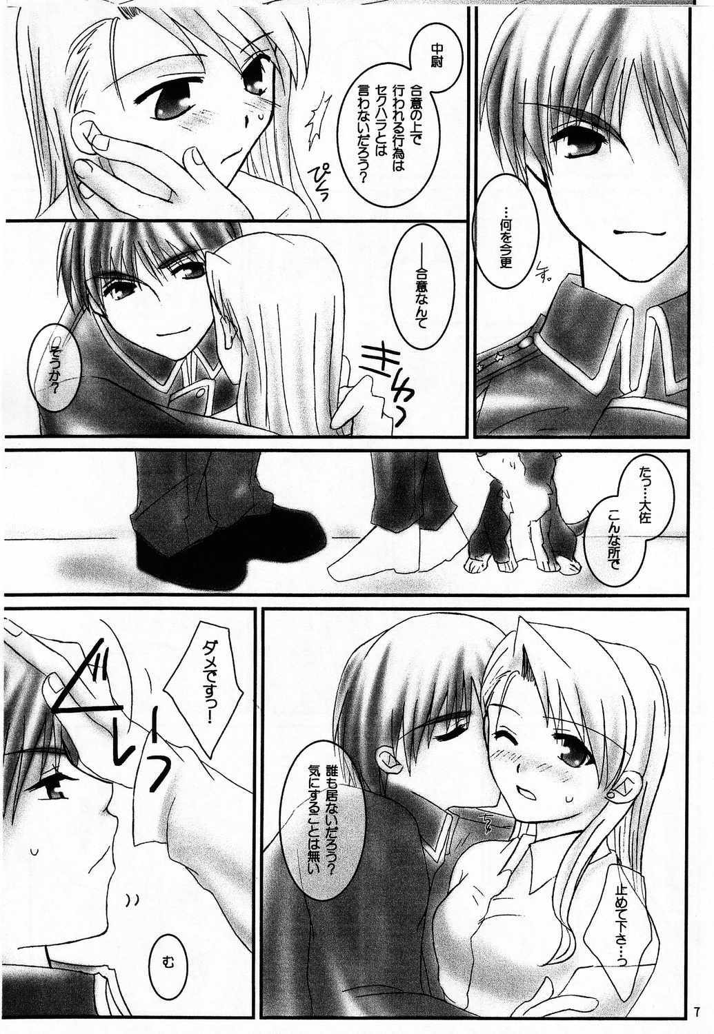 (C66) [HAPPY WATER (Kizaki Yuuri)] I Wish... (Fullmetal Alchemist) page 6 full