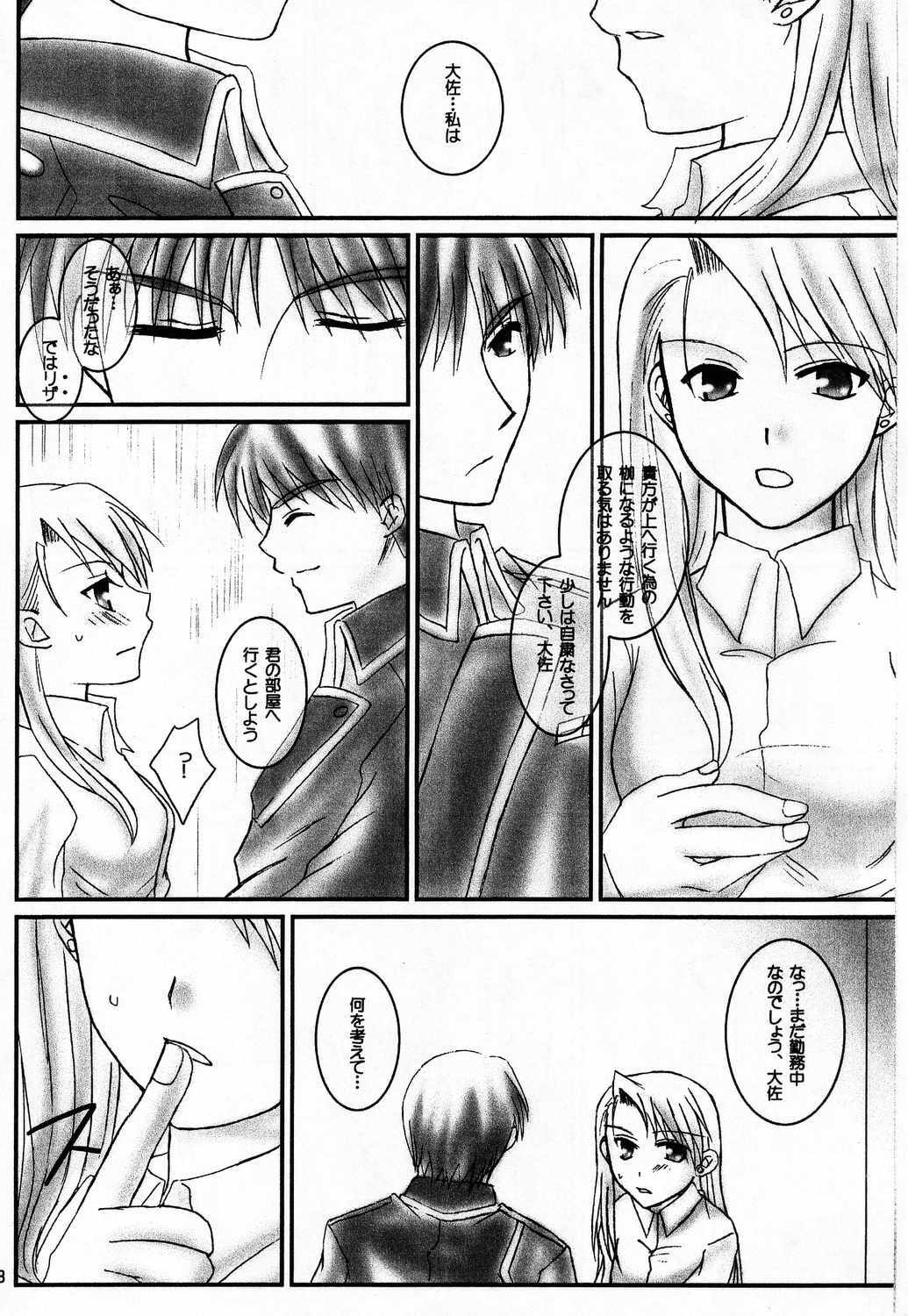 (C66) [HAPPY WATER (Kizaki Yuuri)] I Wish... (Fullmetal Alchemist) page 7 full