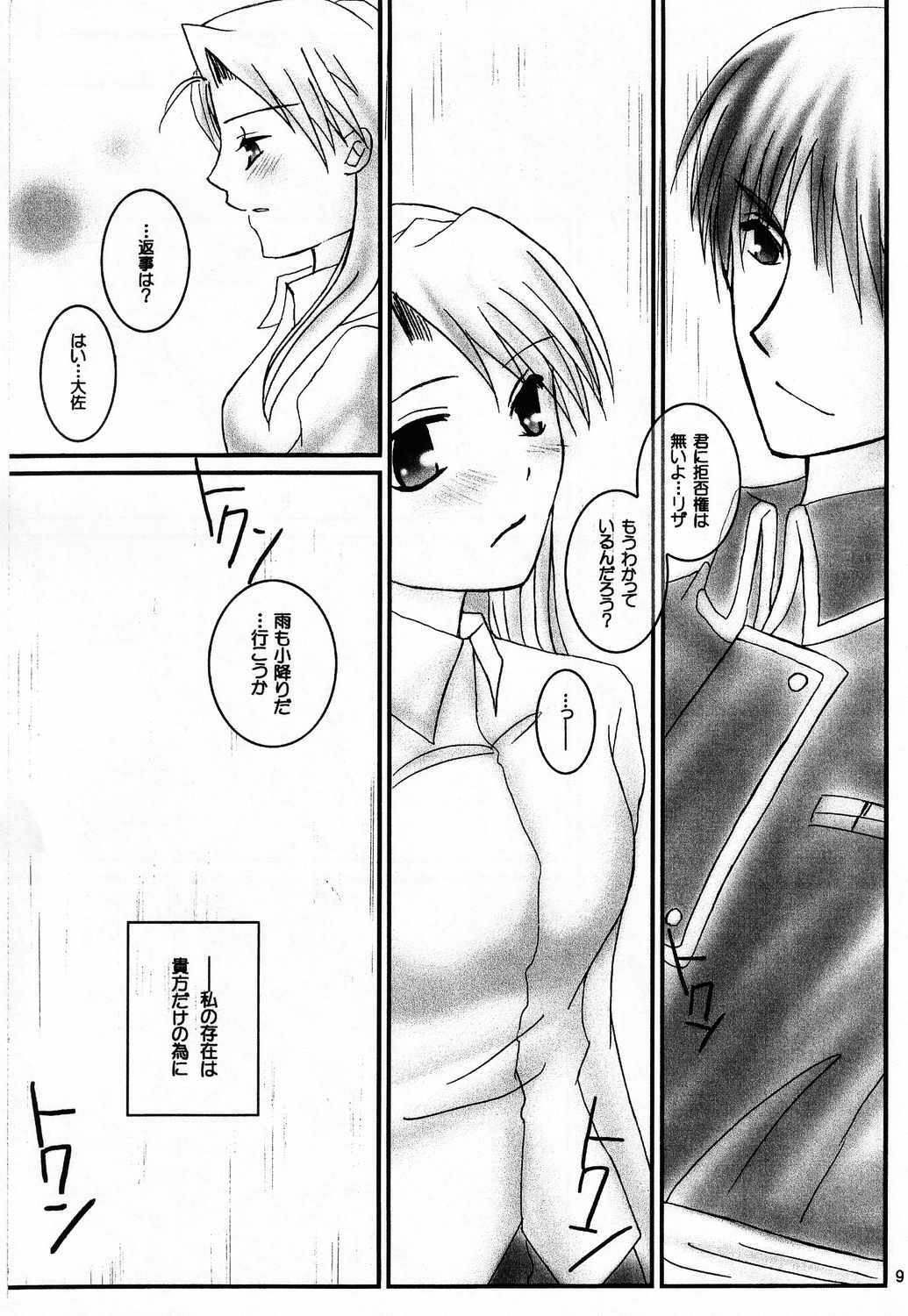 (C66) [HAPPY WATER (Kizaki Yuuri)] I Wish... (Fullmetal Alchemist) page 8 full