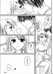 (C66) [HAPPY WATER (Kizaki Yuuri)] I Wish... (Fullmetal Alchemist) - page 16