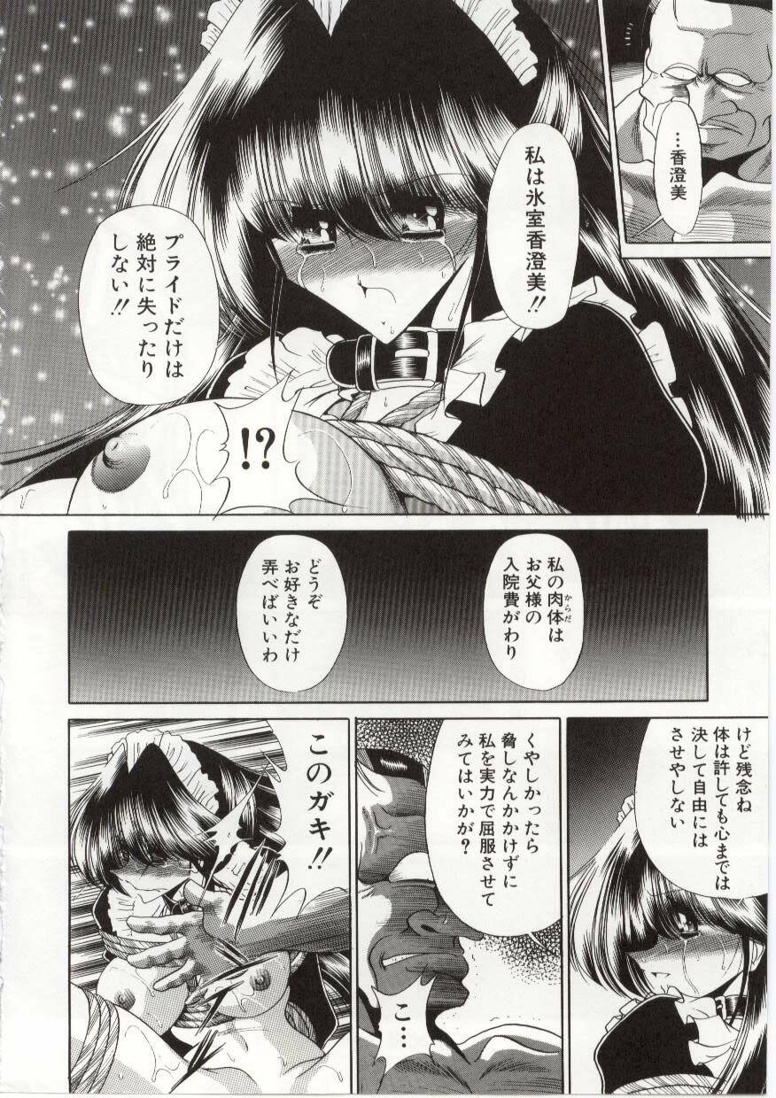 [Horikawa Gorou] Aware na Shoujo no Hanashi page 138 full