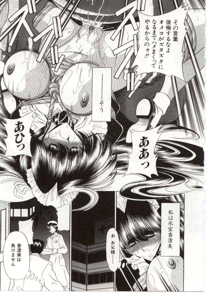 [Horikawa Gorou] Aware na Shoujo no Hanashi page 139 full