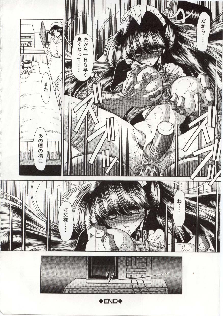 [Horikawa Gorou] Aware na Shoujo no Hanashi page 140 full